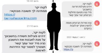 העונש לצעיר על הספקטרום שהורשע בעוקץ מיליון וחצי מבנקים וחברות אשראי