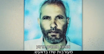 "מותו של אַבּוּ אלְ־קִיעַאן באום-אל-חיראן מגלם את הפרטאץ' של הישראליות"