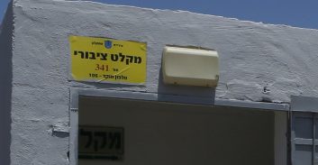 אשקלון: בקר המקלטים מתריע על הקצאות לא-חוקיות, עבירות בנייה וחוסר פיקוח