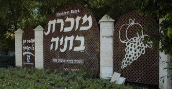 שטח להקמת רפתות ביישוב מזכרת-בתיה הוסב למגורים ללא הסדרה תכנונית נדרשת