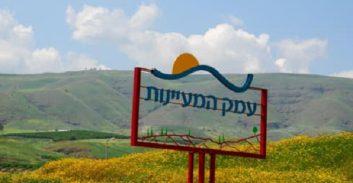 בגלל המלחמה והטורקים: הוארך ב-3 שנים הזיכיון לחיפושי נפט בעמק המעיינות