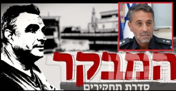 דובר המשטרה תובע 800 אלף שקל מיוסי מזרחי וחדשות 12