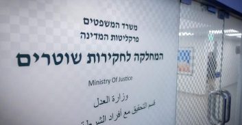 אישום נגד שוטר ומתנדב מג"ב: תקפו באלימות קשה פלסטיני בבקעת הירדן