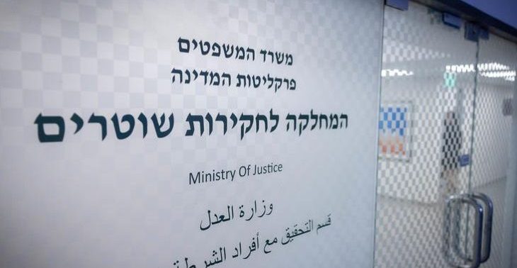 המחלקה לחקירות שוטרים