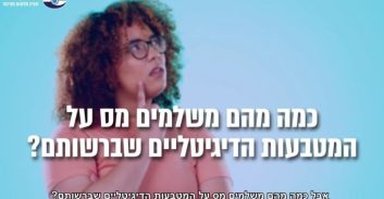 דו"ח מבקר המדינה: מאות אלפים משקיעים בקריפטו, שיעור הדיווחים – אפסי