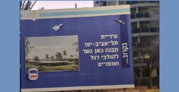 בקרוב גשר לאופניים והולכי רגל במחלף רוקח? לא בדיוק
