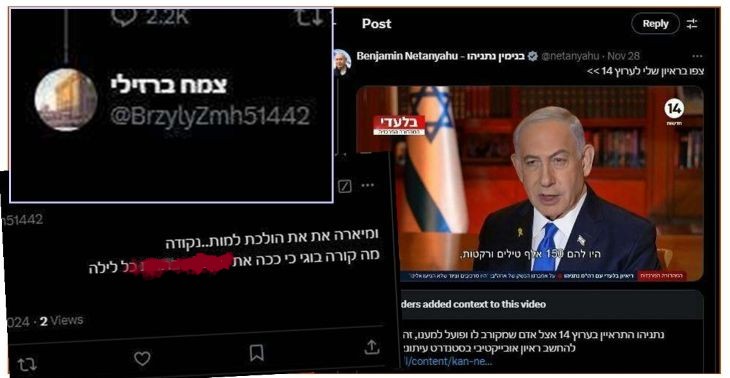 איום רצח ראש ממשלה יועצת משפטית