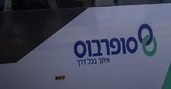 נהג סופרבוס מחיפה נעצר בחשד לאיומים על מנהלו ואיום בפיגוע