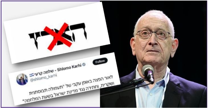 עיתון הארץ שלמה קרעי שר התקשורת 