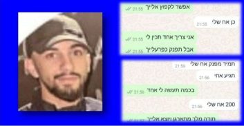 באר שבע: הוסר איזוק מנאשם שמכר סמים לסוכן סמוי