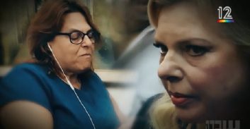 החיפוש בבית משפחת חני בליוייס והקשר החמקמק עם שרה נתניהו