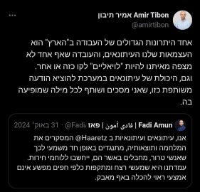 הארץ הודעת כתבים