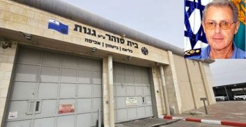 בית הסוהר "גנות": שם חדש למתחם על-שם הנציב לשעבר יעקב גנות  