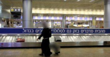 נעצר בנתב"ג חשוד עם 12 ק"ג סמים במזוודה בעלת דופן כפולה