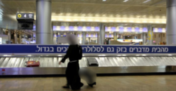 סמים נתב"ג מסוע 