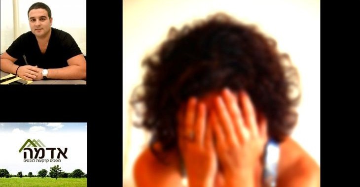 אילוסטרציה אישה התעללות אלימות