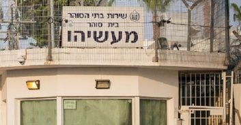 קיצור של שנה וחצי ממאסרו של מנהל ישיבות ובתי-מדרש שהורשע במרמה