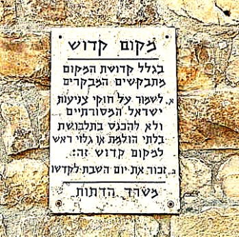 מקום קדוש בית כנסת