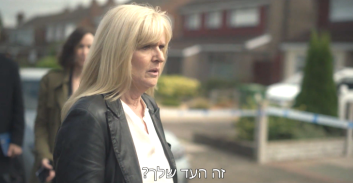 "שמירה צמודה": סדרת מתח על תחלואי התוכנית להגנת עדים באנגליה