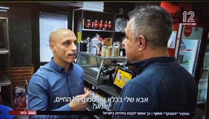 עמיחי בן שלוש תחקיר יוסי מזרחי