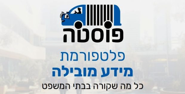 עבריין מוכר נעצר על סחיטה של גורמים בענף פינוי פסולת באשדוד