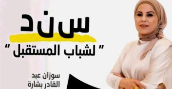 טירה: אשת ציבור שהתבטאה בנושא החובה של המאבק בפשיעה נורתה למוות