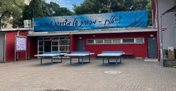 משרד החינוך: תיכון "צייטלין" בתל אביב לא יעבור לצפון העיר