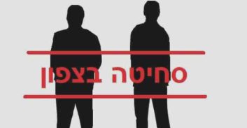 השופט כבוב: לשחרר באיזוק את טלאל אבו כליב בתיק פרוטקשן מקבלנים