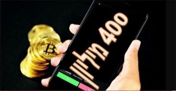 עקב רשלנות במשטרה ובפרקליטות נמחק אישום של מאות מיליונים לאיש קריפטו  