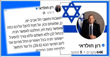 חולדאי חטף אש בתגובה למחווה: "העיר ריקה, על מי אתה עובד?"