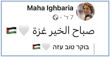 לשכת עוה"ד: הורשעה עורכת-דין שצייצה "בוקר טוב עזה" ב-7 באוקטובר