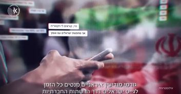 חיפאי חשוד שריגל לטובת איראן והעביר מידע על מקורבת למשפחת נתניהו