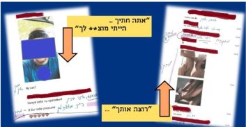 הודעות "לוהטות" שמחקה המתלוננת הובילו לזיכוי מארבעה אישומים באונס