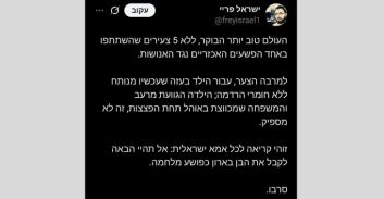 נפתחה חקירה נגד עיתונאי חרדי שהביע שמחה על הרג חיילים