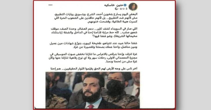 הסתה פוסט נגד דרוזים