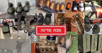 המשטרה בבית משפט: למעלה מ-1,500 פיצוצי רימונים מאז 7 אוקטובר