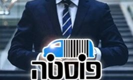 חשד: עורך-דין ואזרח זר השתלטו על בניין ומכרו אותו פעמיים במרמה