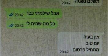 חשד: בן 18 וחברו הקטין התחזו לזונה וסחטו כסף מעשרות גברים