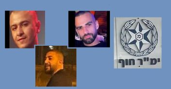 משטרת מחוז חוף ומלחמתה בארגון הפשע של האחים ארביב