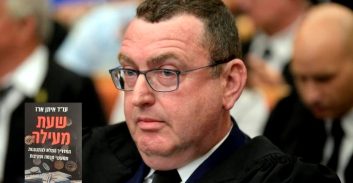 "שעת מעילה": הצצה נדירה לעולמם של נוכלי הצווארון הלבן