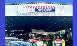 בית משפט מחוזי: זה הפיצוי שעיריית עכו תשלם לסוחרים בשוק העירוני