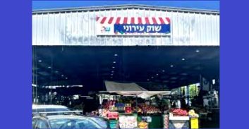 בית משפט מחוזי: זה הפיצוי שעיריית עכו תשלם לסוחרים בשוק העירוני