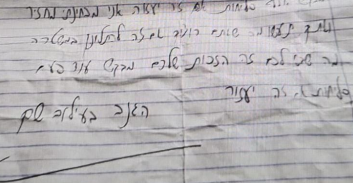 הפורץ כתב לדיירים מכתב התנצלות: "1,000 סליחות, הגעתי לפת לחם"