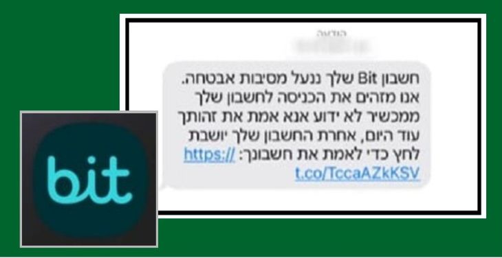 הונאה ביט BIT