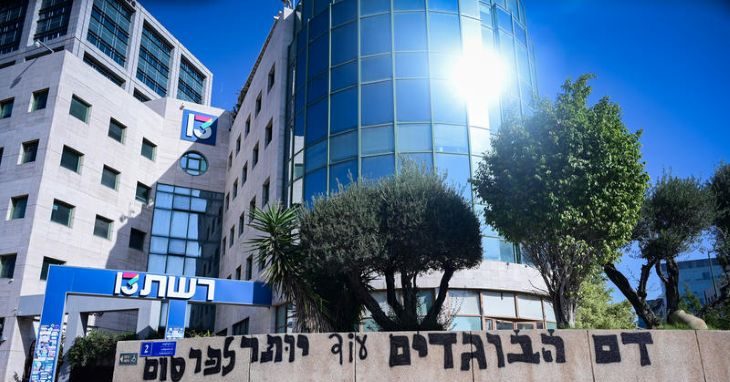 כתובת ערוץ 13 פלאש 90 חיצונית