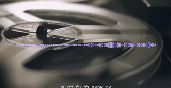 אישום: איים על עורך-דינו ועל שופט בבית הדין השרעי