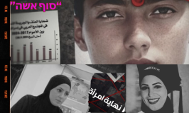 "סוף אשה": כרוניקה דוקומנטרית של רצח ידוע מראש