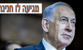 את ההכרעה בעתידו של נתניהו צריך לקבל הבוחר ולא הפרקליטות
