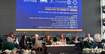 30 שנה לבימ"ש משפחה: "גידול בתיקים ומציאות חברתית וטכנולוגית מורכבת יותר"