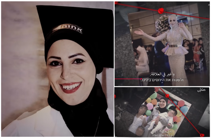 רבאב אבו סיאם סידרה. דוקו. " סוף אשה " מכאן 33